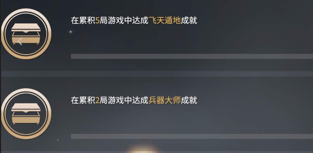 永劫无间怎么看成就统计