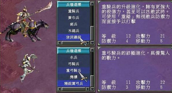 三国群英传7骑兵兵符哪里买