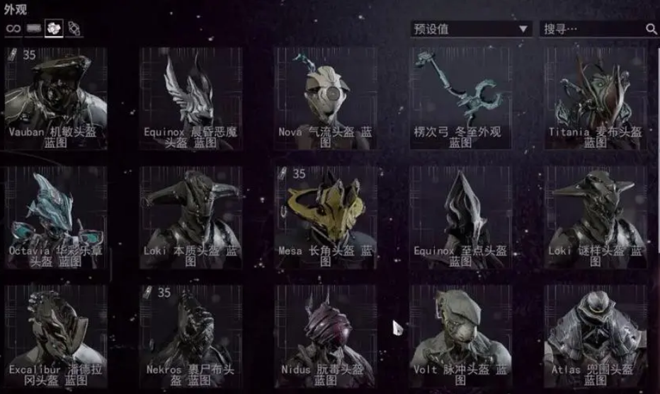 星际战甲一阶防御任务有哪些 星际战甲一阶防御任务有哪些