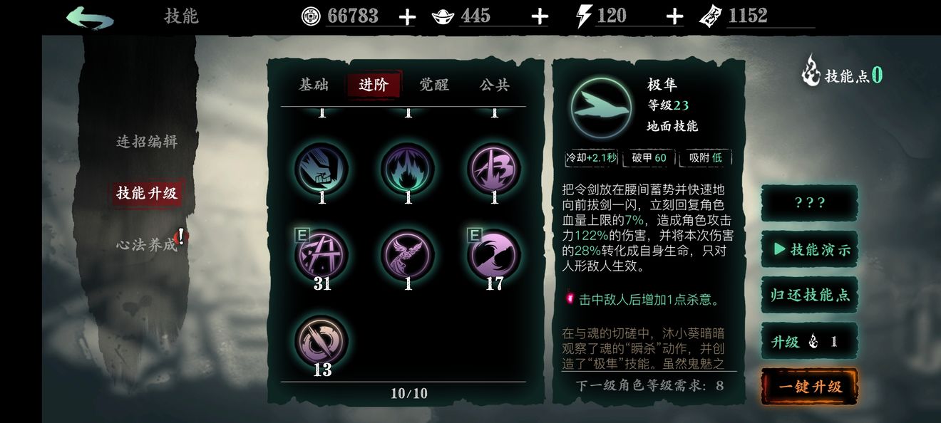 影之刃玉玲珑技能怎么样 影之刃玉玲珑技能怎么样