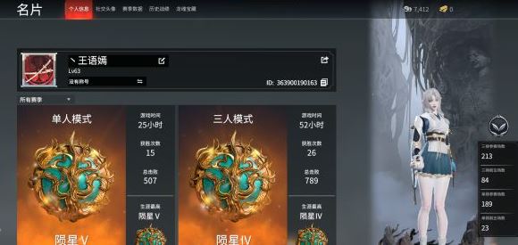 永劫无间什么段位会掉分 永劫无间什么段位会掉分