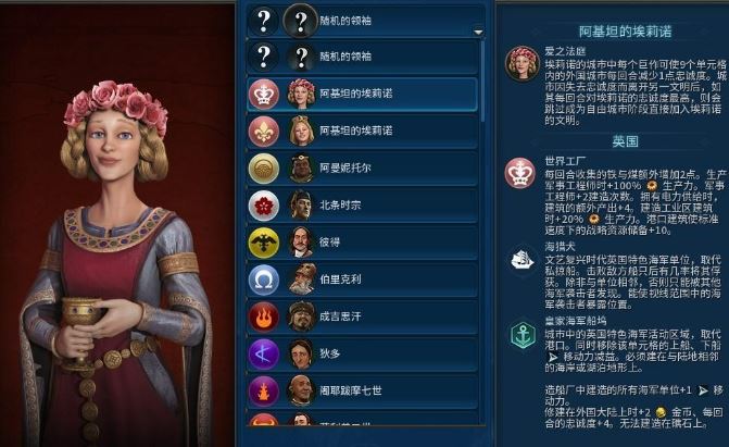 文明6最好的开局是什么