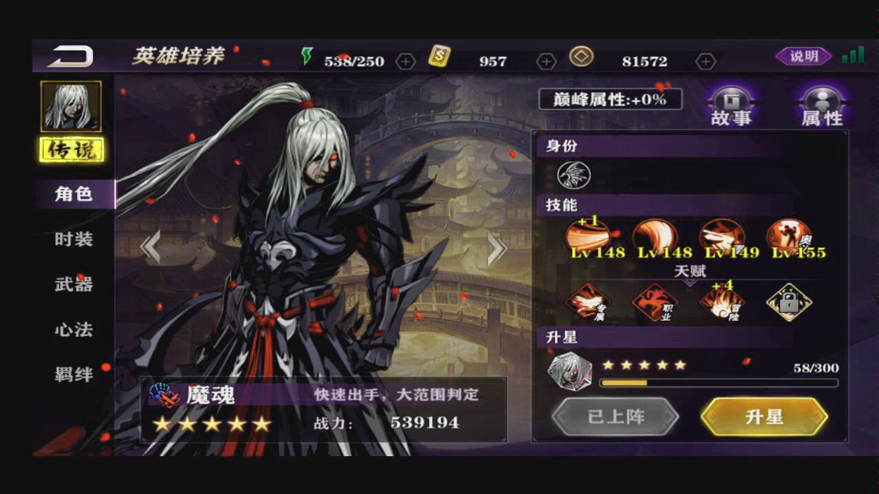 影之刃2传说魔魂怎么得 影之刃2传说魔魂怎么得