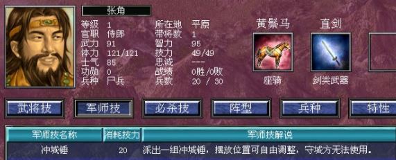 三国群英传7厉害的武将技能怎么搭配 三国群英传7厉害的武将技能怎么搭配