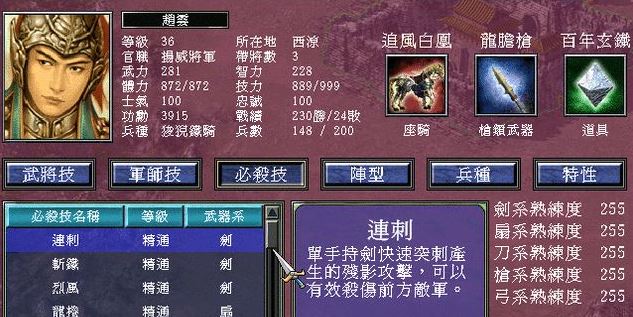 三国群英传7厉害的武将技能怎么搭配 三国群英传7厉害的武将技能怎么搭配