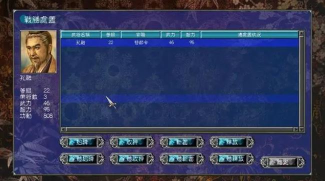 三国群英传7厉害的武将技能怎么搭配 三国群英传7厉害的武将技能怎么搭配