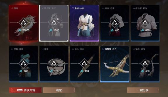 永劫无间自定义房间怎么准备 永劫无间自定义房间怎么准备