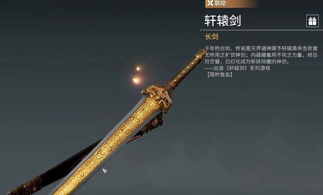 永劫无间用什么武器 永劫无间用什么武器