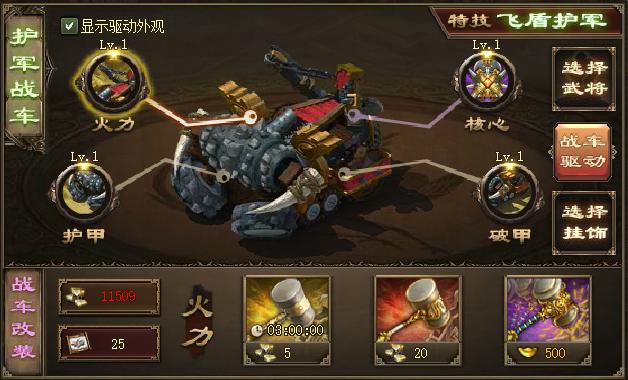 攻城掠地怎么装备腾帅战棋 攻城掠地怎么装备腾帅战棋