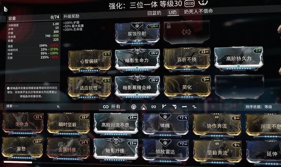 星际战甲大傻用什么属性
