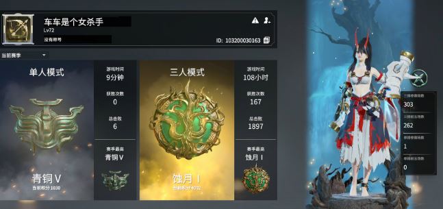 永劫无间一般什么段位 永劫无间一般什么段位