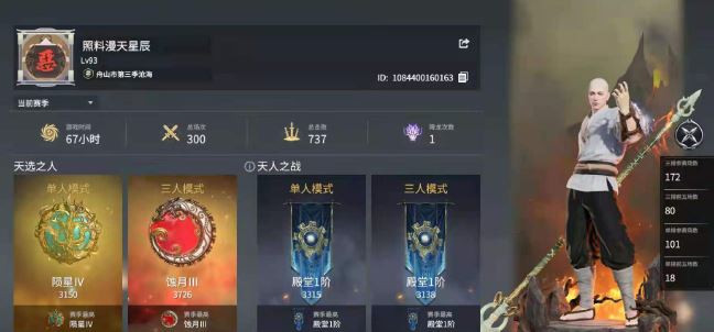 永劫无间一般什么段位 永劫无间一般什么段位