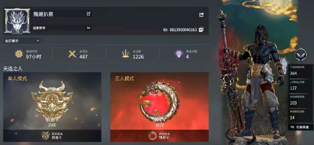 永劫无间一般什么段位 永劫无间一般什么段位