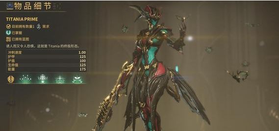 星际战甲怎么选女角色