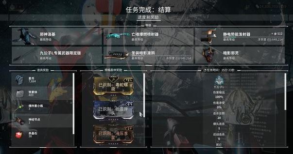 星际战甲支线任务去哪接 星际战甲支线任务去哪接