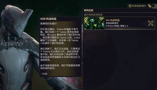 星际战甲支线任务去哪接 星际战甲支线任务去哪接
