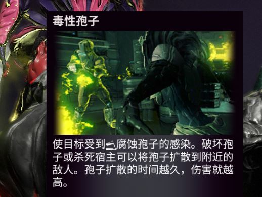 星际战甲c喷毒属性配卡怎么样 星际战甲c喷毒属性配卡怎么样
