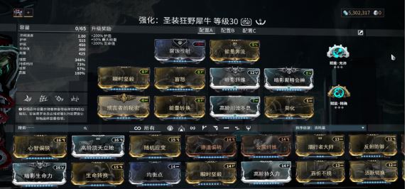 星际战甲虚冥鬼影部件哪里刷