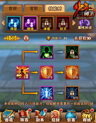 少年三国志列阵技能是什么 少年三国志列阵技能是什么