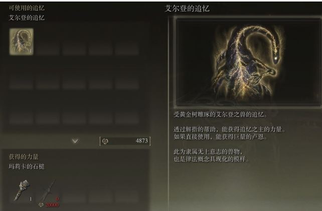 俄区艾尔登法环怎么改中文