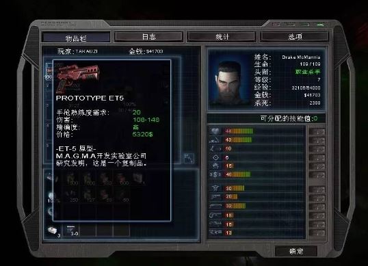 孤胆枪手武器射速怎么提升