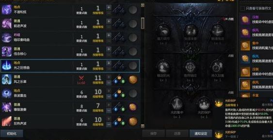 失落的方舟觉醒技能怎么就一个