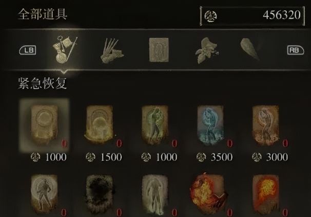 艾尔登法环怎么记忆法术 艾尔登法环怎么记忆法术