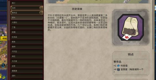 文明6中的奢侈品有什么用 文明6中的奢侈品有什么用