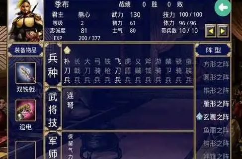 三国群英传2金币怎么获得武将