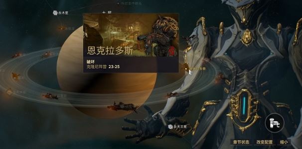 星际战甲氩结晶哪里刷新 星际战甲氩结晶哪里刷新