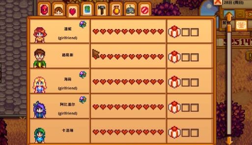 星露谷物语结婚之后怎么触发剧情