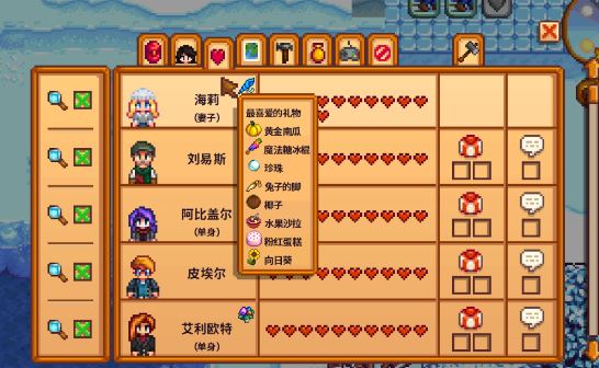 星露谷物语结婚之后怎么触发剧情