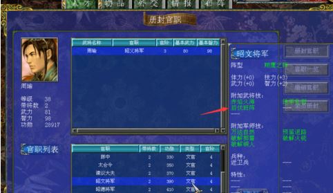 三国群英传7八宝灵灯怎么获得 三国群英传7八宝灵灯怎么获得
