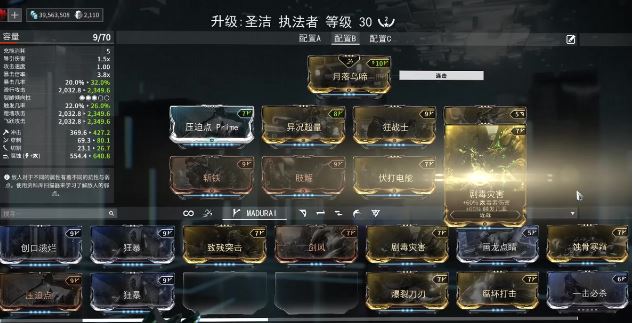 星际战甲中断任务是什么意思 星际战甲中断任务是什么意思