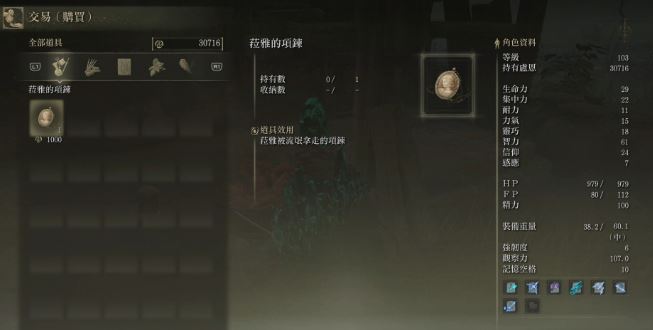 艾尔登法环任务有哪些 艾尔登法环任务有哪些