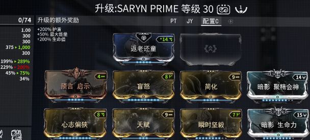 星际战甲逐枭怎么加点 星际战甲逐枭怎么加点