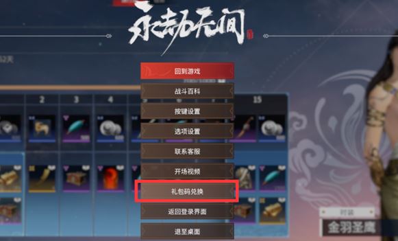 永劫无间专属印记页在哪