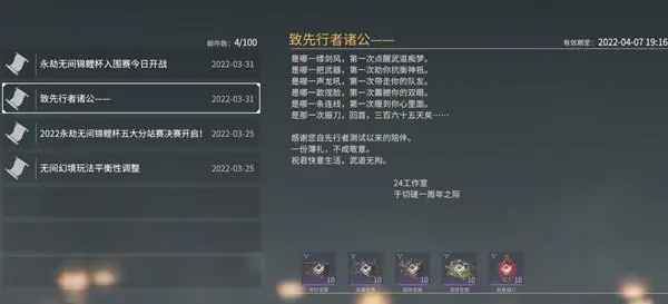永劫无间专属印记页在哪