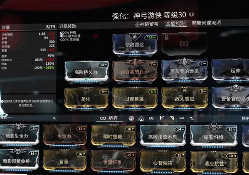 星际战甲所有战甲有哪些属性 星际战甲所有战甲有哪些属性