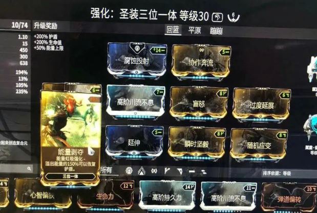 星际战甲所有战甲有哪些属性 星际战甲所有战甲有哪些属性