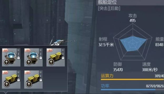 第二银河舰船武器怎么搭配 第二银河舰船武器怎么搭配