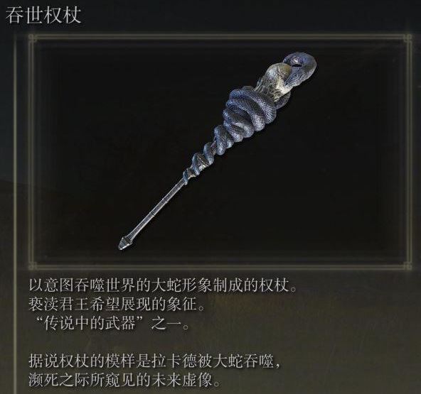 艾尔登法环有哪些重要道具