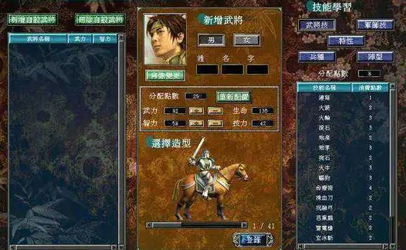 三国群英传7兵种怎么升级快一点