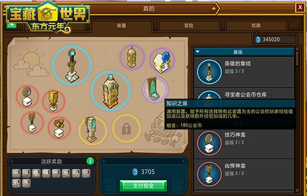 宝藏世界快速刷职业等级有什么用