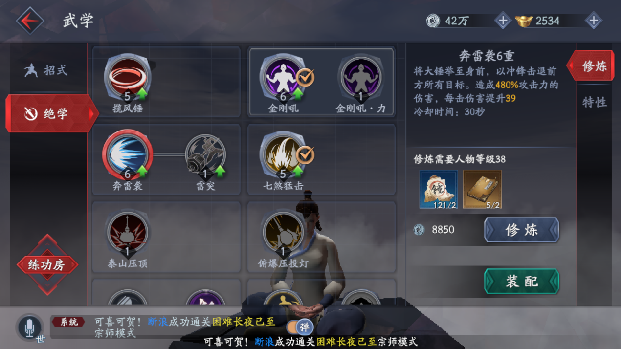 流星蝴蝶有哪些剑的连招