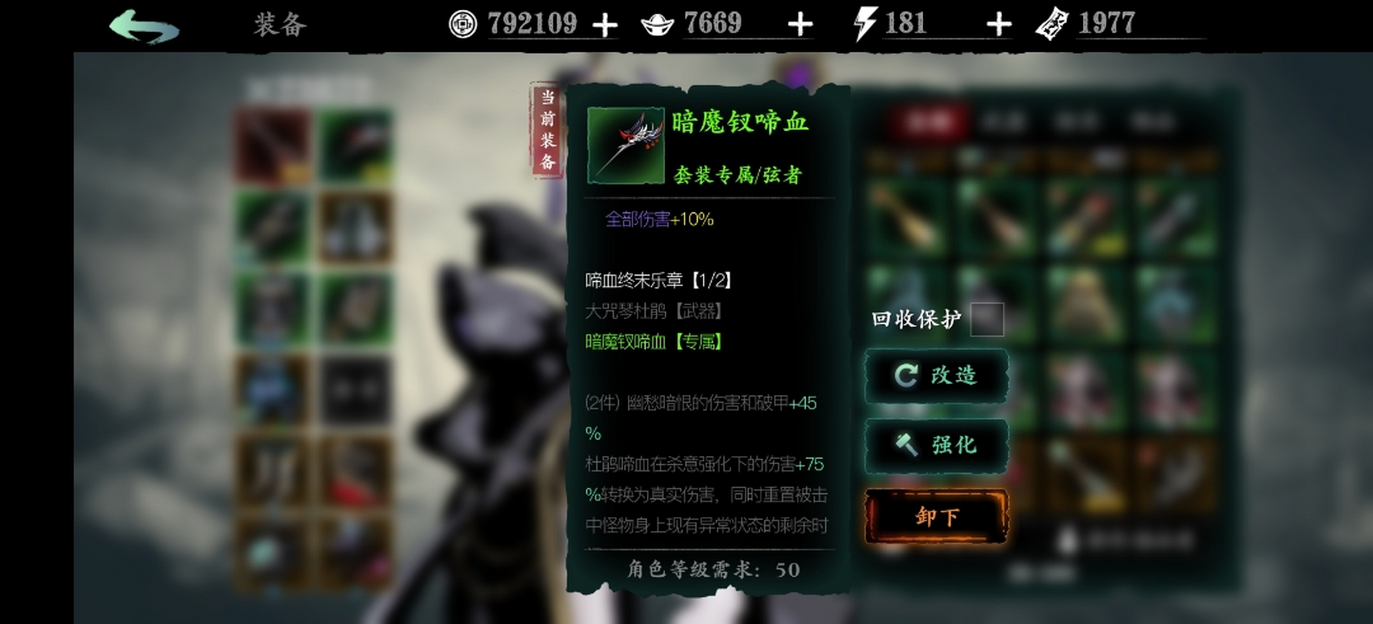 影之刃3大咒琴杜鹃在哪里刷 影之刃3大咒琴杜鹃在哪里刷
