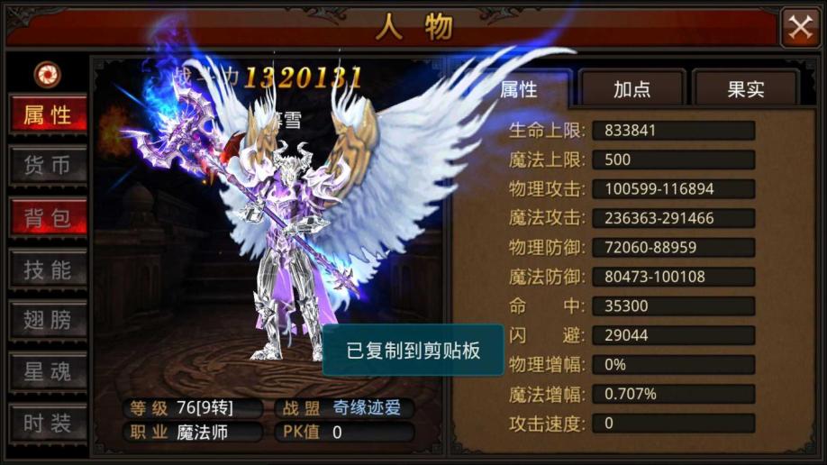 全民奇迹26转法师技能怎么解锁 全民奇迹26转法师技能怎么解锁