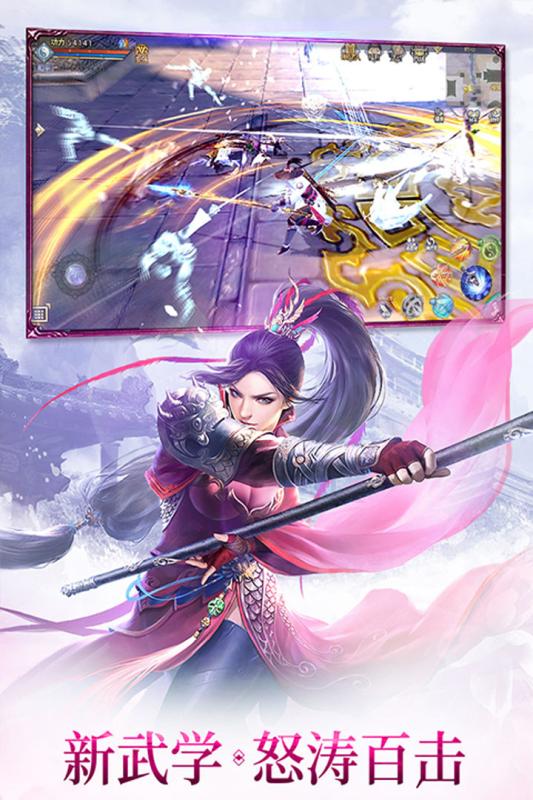 神骥Online截图展示4