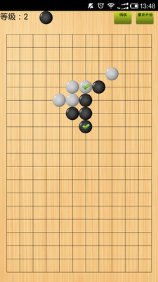 玩一下五子棋截图展示1