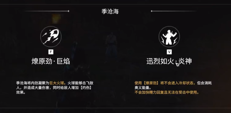 永劫无间技能有什么克制关系